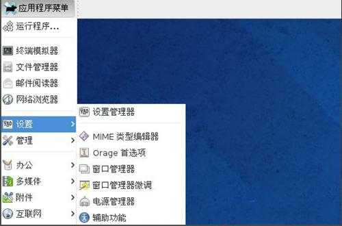 Win8系统下Fedora 20怎么设置中文语言？