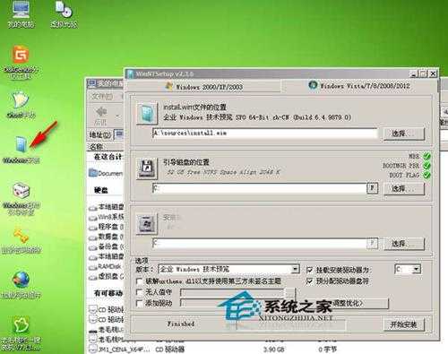 winntsetup安装win11