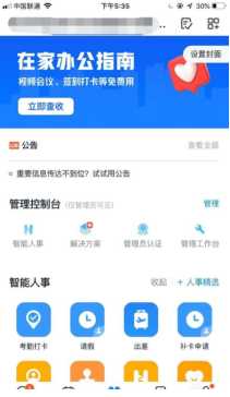 钉钉直播回放在哪里怎么看?钉钉手机直播回放查看方法