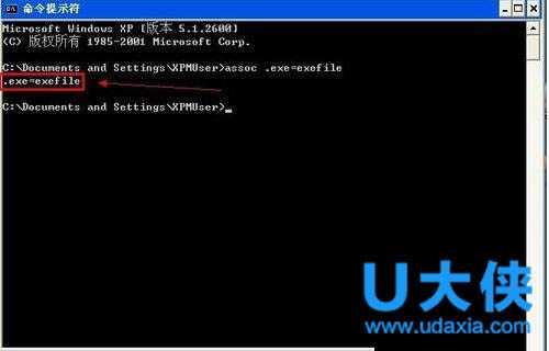 Win7系统电脑exe文件打不开怎么办?