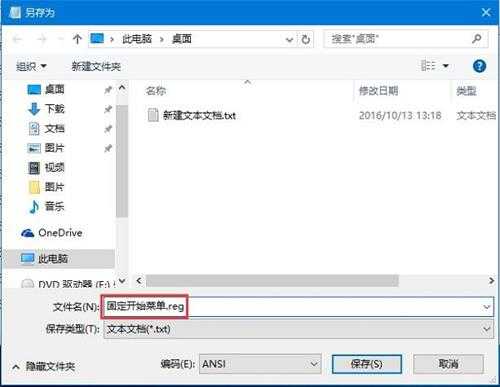 Win7怎么取消百度网盘下载完成提示音？