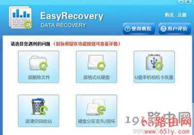 2020年easyrecovery激活码序列号大全