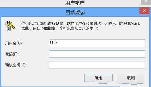 获取Win8.1管理员权限的详细教程