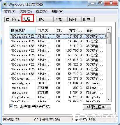 Win7插上耳机后外放的问题该怎么办?(win7插耳机还是外放怎么办)
