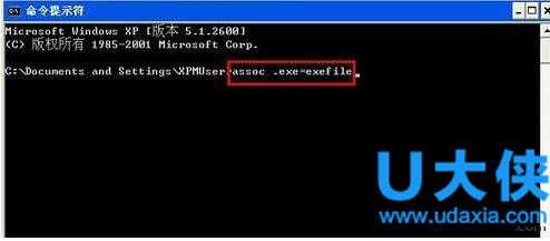 Win7系统电脑exe文件打不开怎么办?