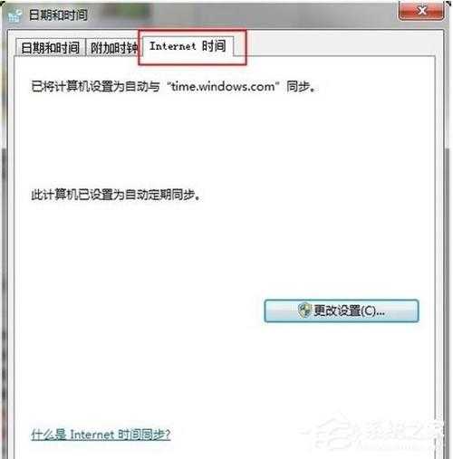 Win8系统出现错误代码0x80072f8f怎么办？