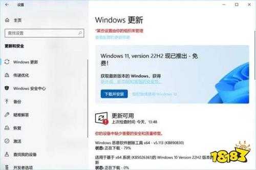 暗黑4错误代码1909怎么办 暗黑4错误代码1909解决方法