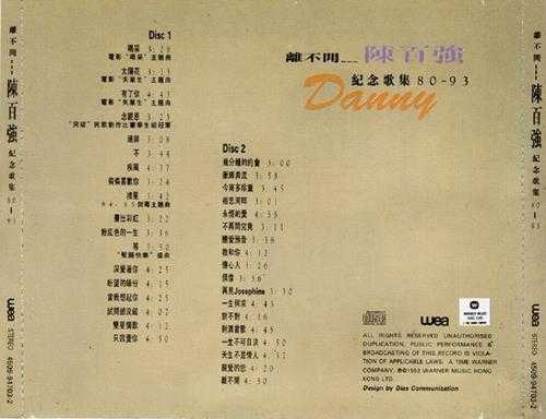 陈百强.1993-离不开...纪念歌集2CD【华纳】【WAV+CUE】