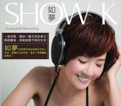 梁珈瑜.2013-ShowK【新世纪】【FLAC分轨】