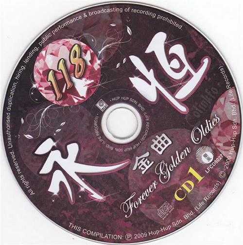 群星.2009-永恒金曲118系列5CD【丽风】【WAV+CUE】