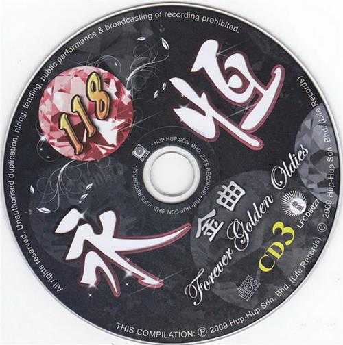 群星.2009-永恒金曲118系列5CD【丽风】【WAV+CUE】