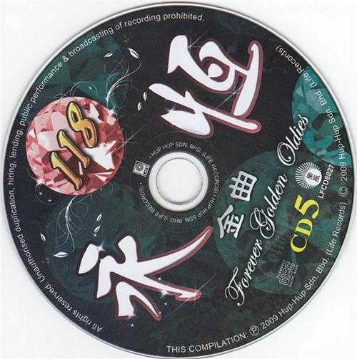 群星.2009-永恒金曲118系列5CD【丽风】【WAV+CUE】