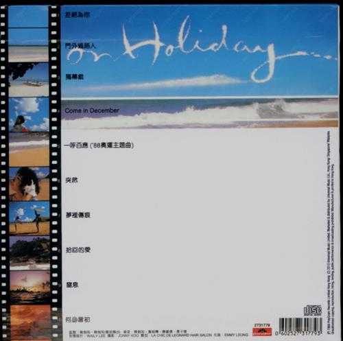 李明珠.1988-ON.HOLIDAY（2010环球复黑王）【宝丽金】【WAV+CUE】