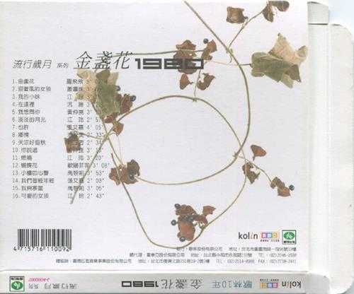 群星.2007－歌林十年流行岁月12CD【歌林】【WAV+CUE】