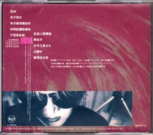 卫华.1990-太阳升【BMG】【WAV+CUE】