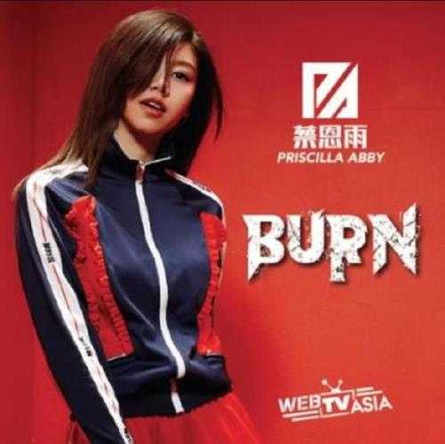 蔡恩雨.2018-Burn【上行娱乐】【FLAC分轨】