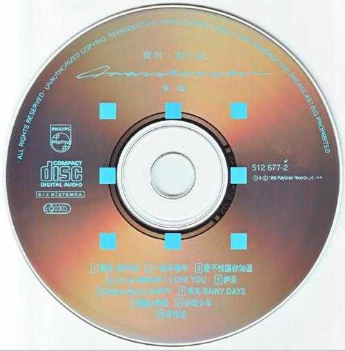 草蜢.1993-宝贝对不起(国)【宝丽金】【WAV+CUE】