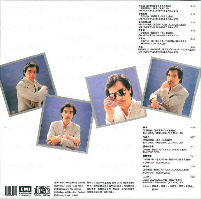 李龙基.1982-男子汉(2004复刻版)【EMI百代】【WAV+CUE】