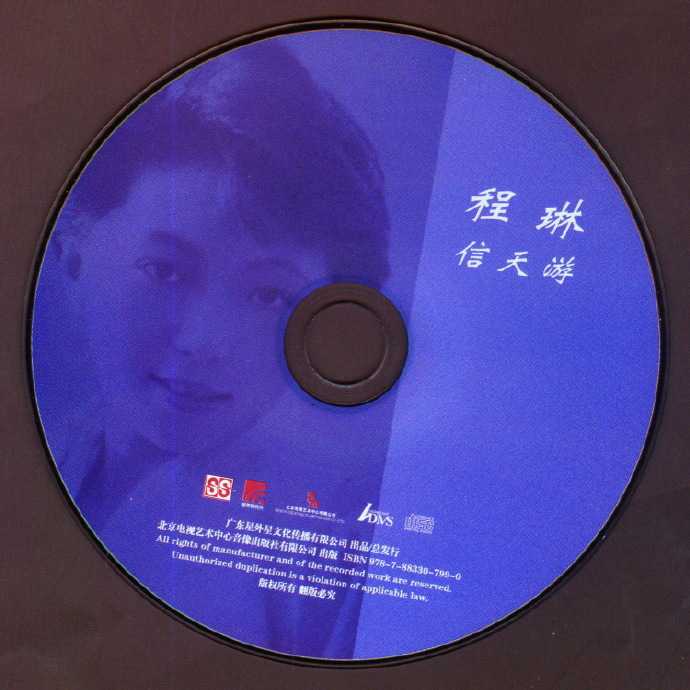 程琳.1987-信天游(2018星外星ADMS限量版)【星外星】【WAV+CUE】