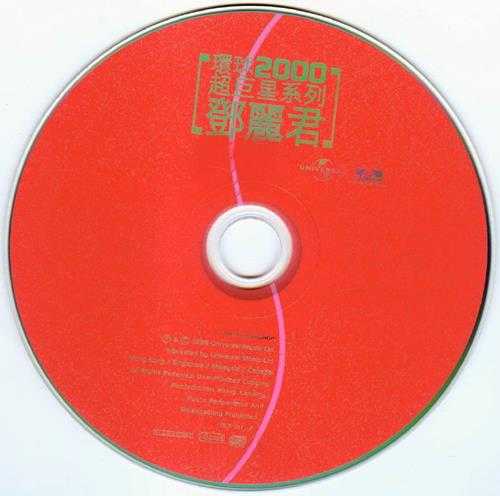 邓丽君.1999-环球2000超巨星系列【环球】【WAV+CUE】