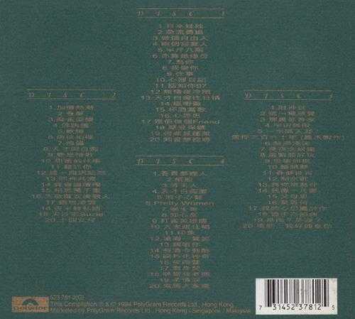 许冠杰.1994-许冠杰24K金藏集4CD【宝丽金】【WAV+CUE】