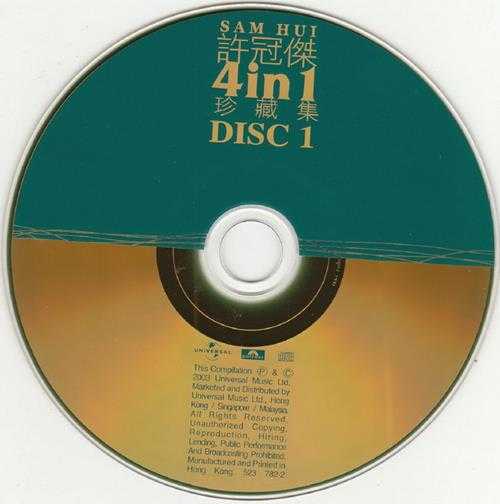 许冠杰.1994-许冠杰24K金藏集4CD【宝丽金】【WAV+CUE】