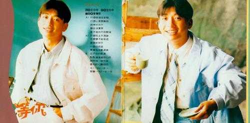王中平.1994-等你【蓝与白】【WAV+CUE】