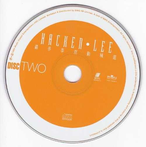 李克勤.1999-最多精选2CD【艺能动音】【WAV+CUE】