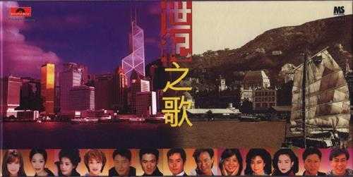 群星.1997-宝丽金之歌6CD【宝丽金】【WAV+CUE】