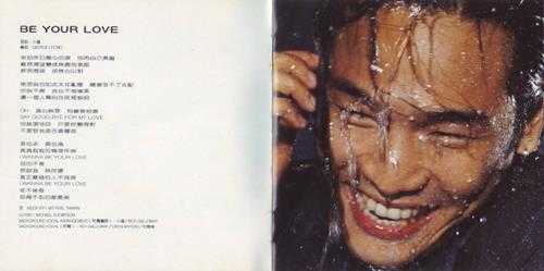 杜德伟.1995-天真(国)【滚石】【WAV+CUE】