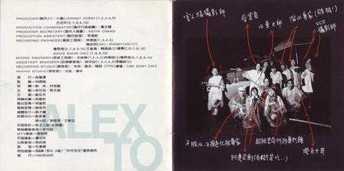 杜德伟.1995-天真(国)【滚石】【WAV+CUE】