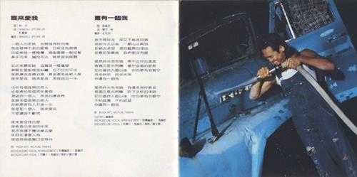 杜德伟.1995-天真(国)【滚石】【WAV+CUE】