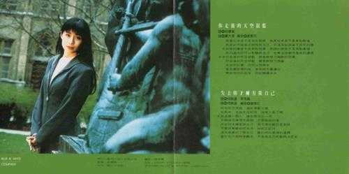 周子寒.1993-精选辑（七部好戏十首好歌）【蓝与白】【WAV+CUE】