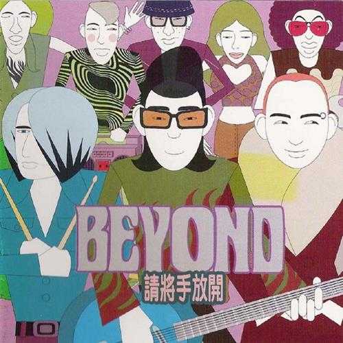 BEYOND.1997-请将手放开【滚石】【WAV+CUE】