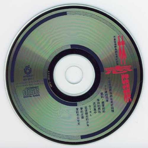 林志颖.1992-不是每个恋曲都有美好回忆（首专）【飞碟】【WAV+CUE】