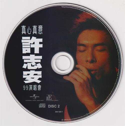 许志安.1999-真心真意许志安99演唱会2CD（2024环球红馆40复刻系列）【环球】【WAV+CUE】