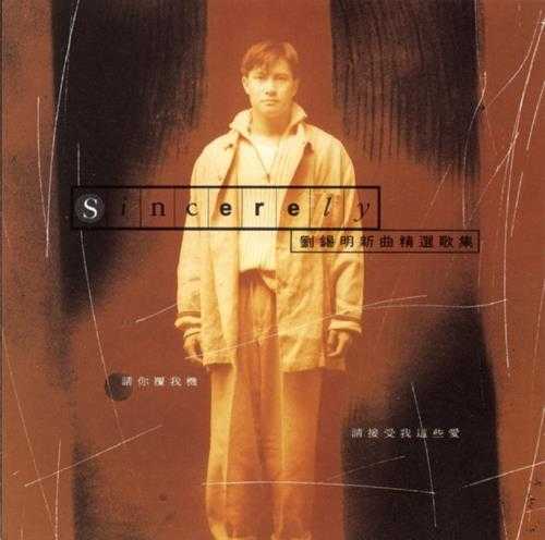 刘锡明.1993-Sincerely新曲精选歌集【华纳】【WAV+CUE】