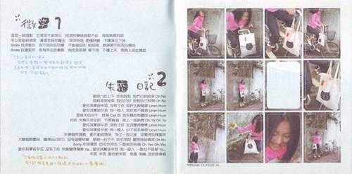 杨千嬅.1999-微笑(首张国专)【上华】【WAV+CUE】