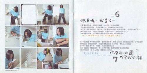 杨千嬅.1999-微笑(首张国专)【上华】【WAV+CUE】