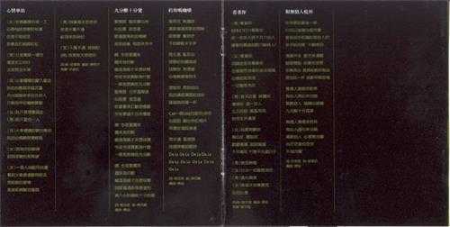 黄乙玲.1999-无字的情批【上华】【WAV+CUE】