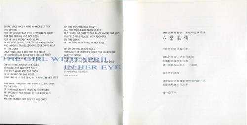 辛晓琪.1995-WINTER.LIGHT(英)【滚石】【WAV+CUE】