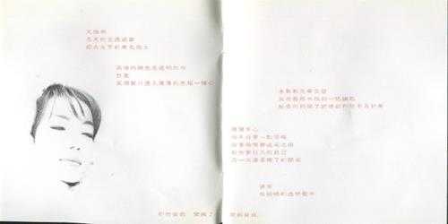 辛晓琪.1995-WINTER.LIGHT(英)【滚石】【WAV+CUE】