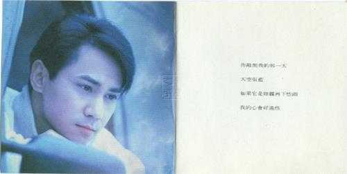 黄凯芹.1993-无怨无悔(国)【滚石】【WAV+CUE】