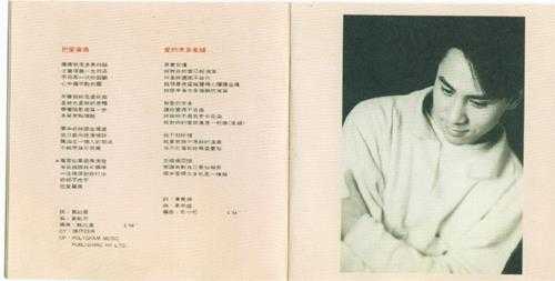 黄凯芹.1993-无怨无悔(国)【滚石】【WAV+CUE】