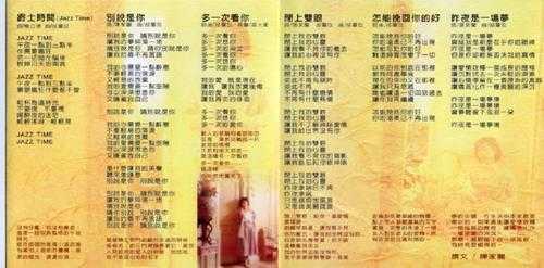 邰肇玫.1985-昨夜的话(回音复刻版)【喜玛拉雅】【WAV+CUE】