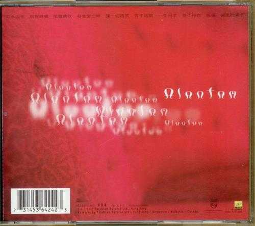 谭咏麟.1997-我们一起唱过的歌(翻唱辑)【宝丽金】【WAV+CUE】