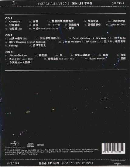 李幸倪.2018-First.Of.All.Live.Concert.3CD(2024环球红馆40复刻系列)【环球】【WAV+CUE】