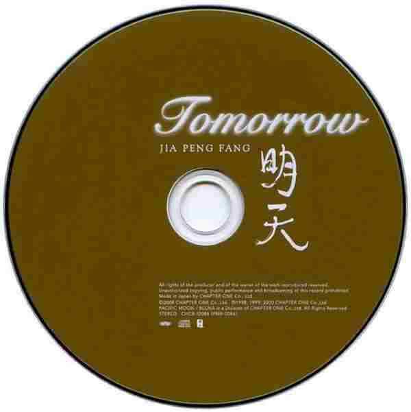 贾鹏芳(二胡)《明天Tomorrow》[WAV+CUE]