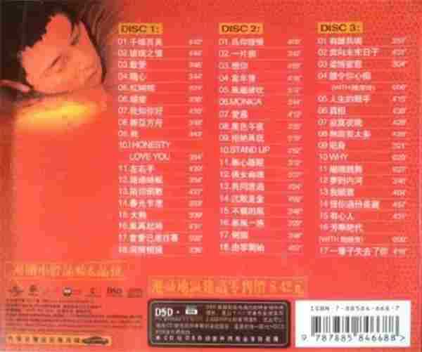 张国荣《2004永远珍重3CD(引进版)》[WAV分轨]