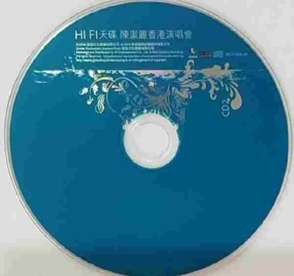 [HI-FI天碟]陈洁丽《陈洁丽香港演唱会2CD》2007[SACD_DSF]+41CD